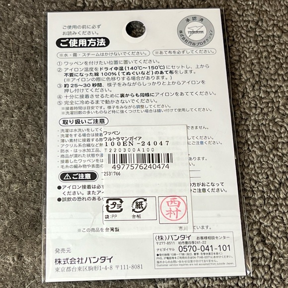 Ultraman Gaia Iron-On Patch / Wappen Tokusatsu Tsuburaya Official Japan Licensed - Picture 3 of 7